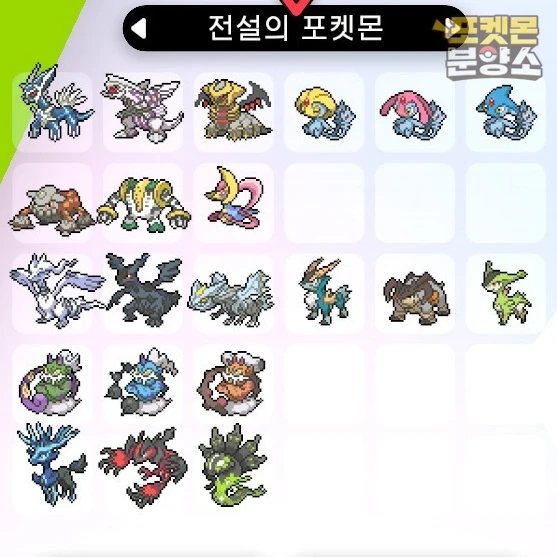 전설의 포켓몬 분양 / 소드 실드 / 닌텐도 스위치 이미지