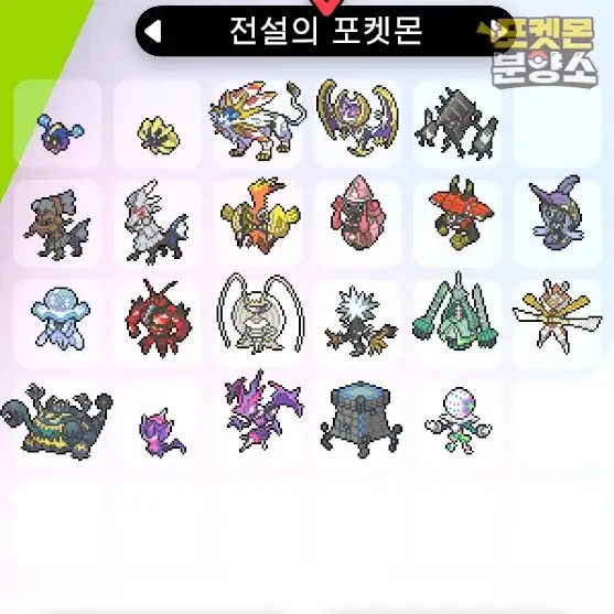 전설의 포켓몬 분양 / 소드 실드 / 닌텐도 스위치 이미지