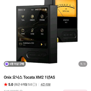ONIX XM2 DAP 저렴하게 판매합니다. 이미지