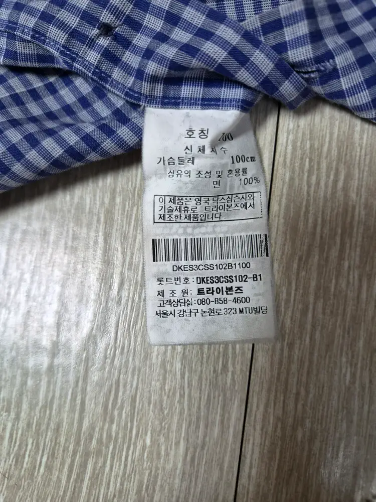 (상태최고)닥스 순면 남성셔츠(100) 이미지