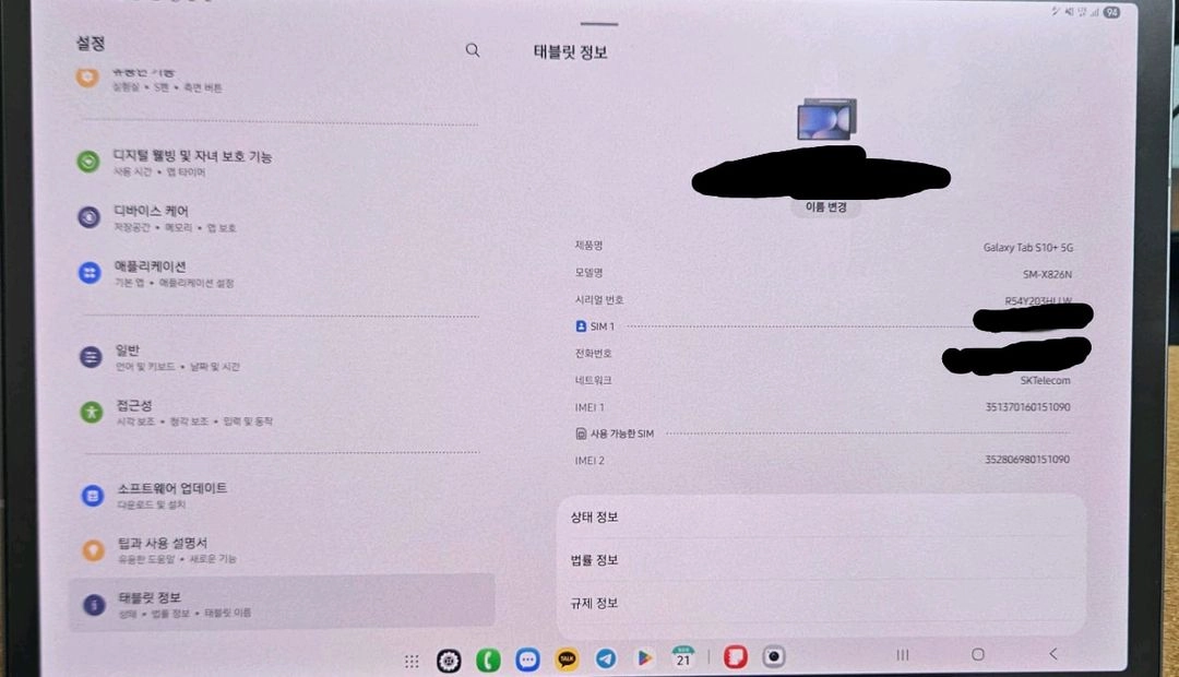 갤럭시탭 S10+ 5G WiFi, 키보드케이스, S펜 이미지
