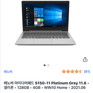 레노버아이디어패드 s150-11 이미지