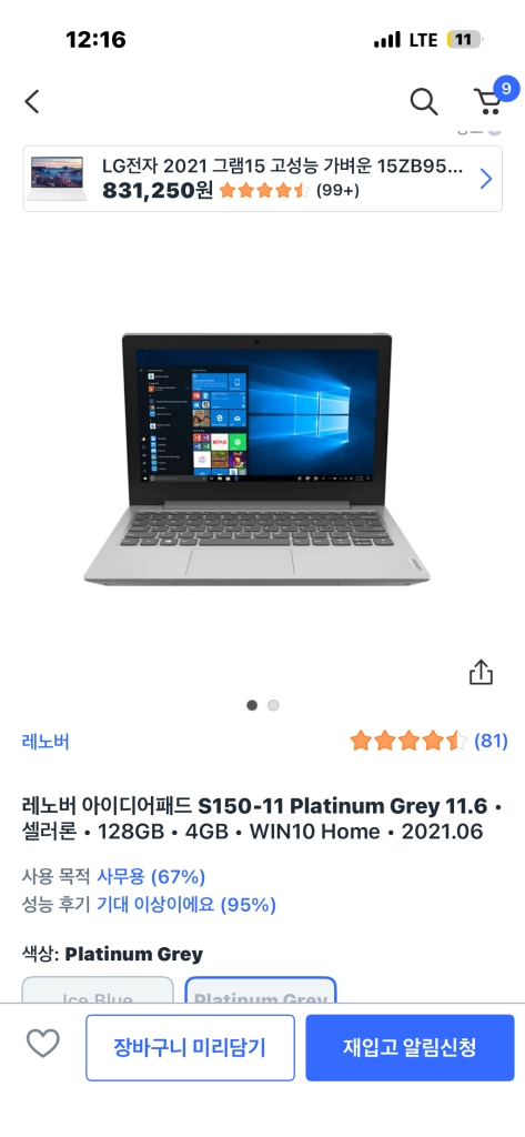 레노버아이디어패드 s150-11 이미지