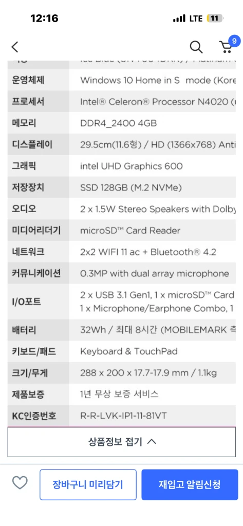 레노버아이디어패드 s150-11 이미지