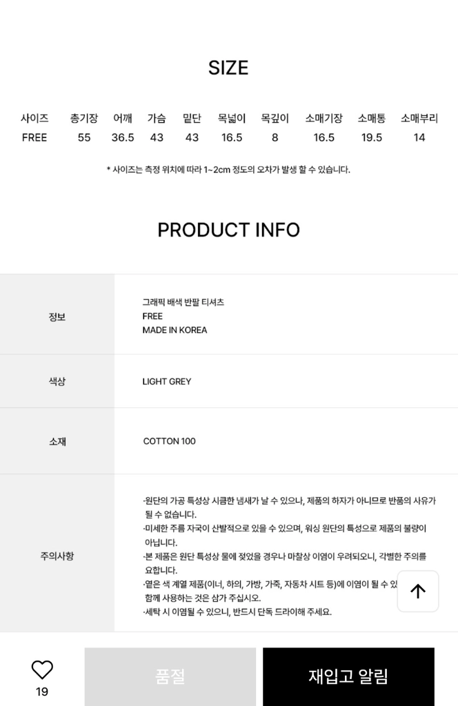 오스트카카 반팔 티셔츠 (새상품) 이미지
