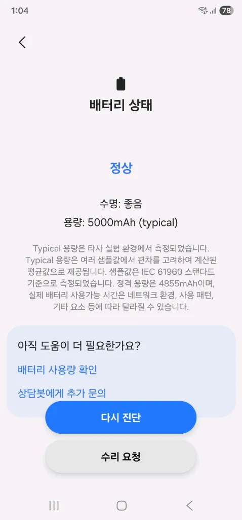 갤럭시 S22 울트라 이미지