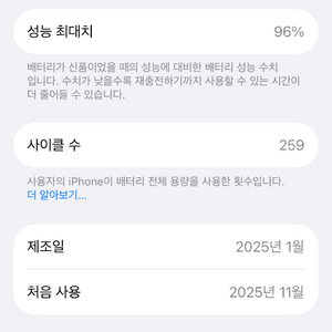 아이폰 16e 256기가 블랙 이미지