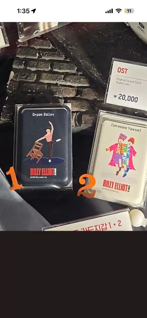 빌리엘리어트 막공 가시는분 수고비 드릴게요 연락주세요 - 안심되는 중고거래