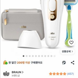 브라운 프로 5 제모기 삽니다 이미지