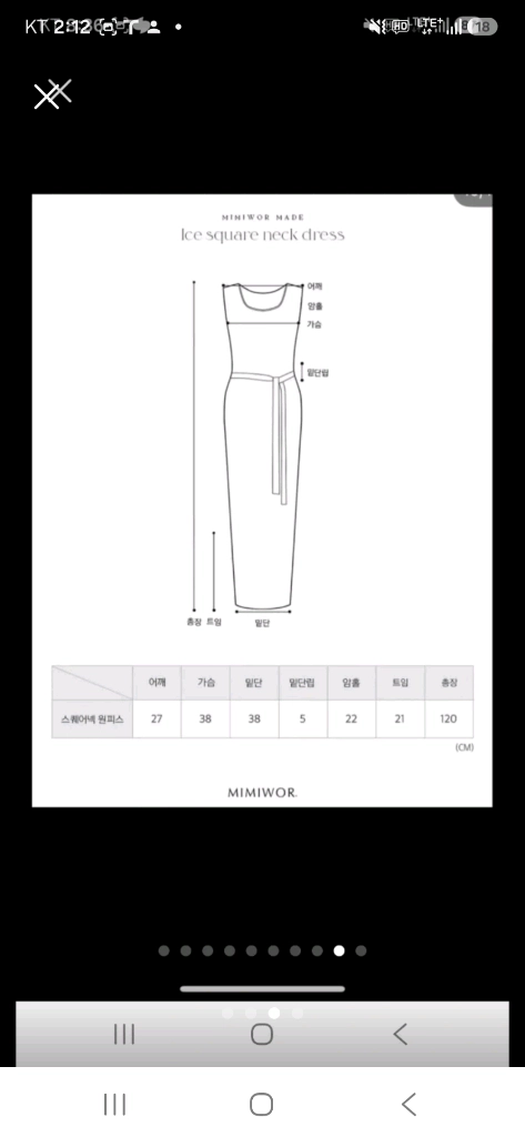 미미워 핑크 아이스드레스 스퀘어넥 이미지