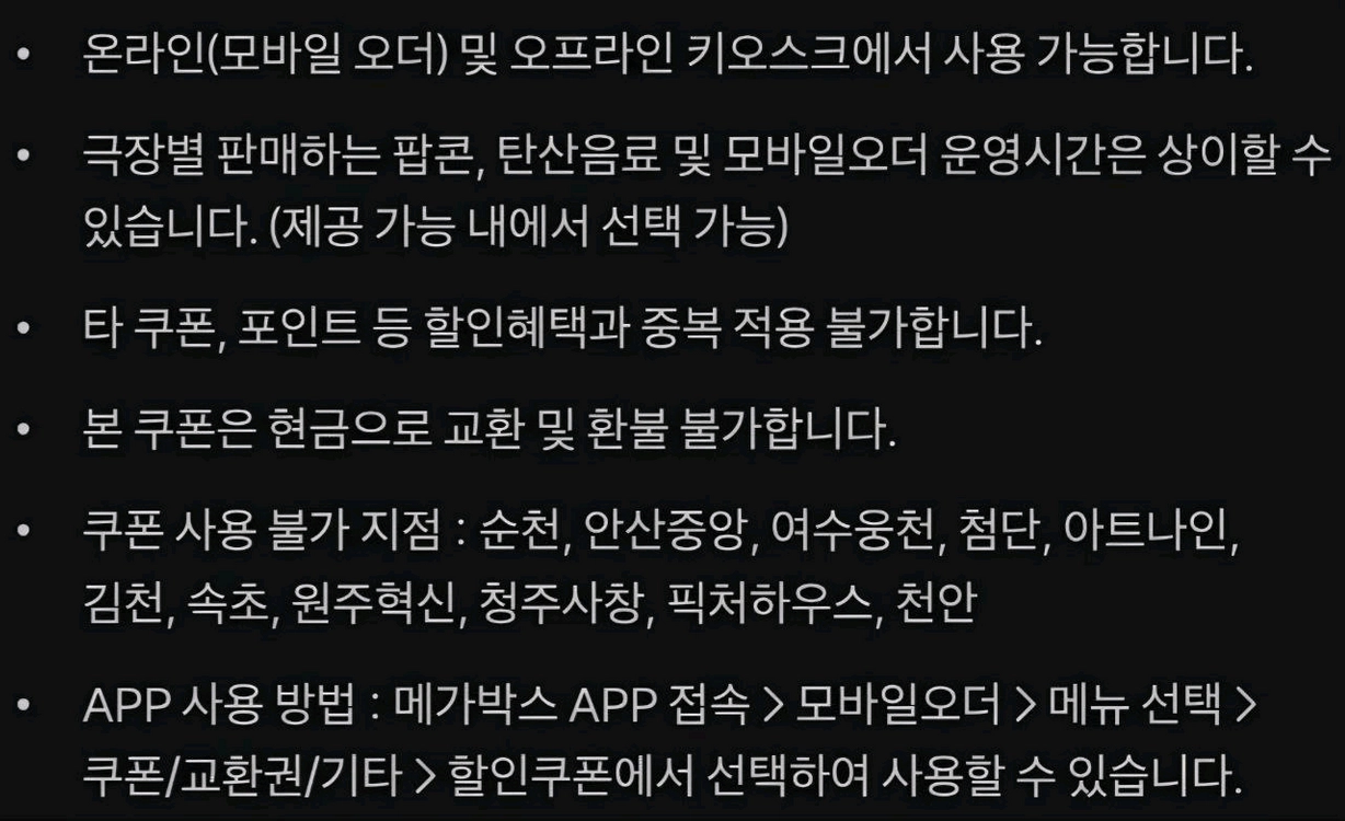 롯데시네마 메가박스 CGV 예매 콤보50%할인쿠폰 기프트카드 예매권 관람권 스위트콤보 팝콘 패키지 돌비시네마 4DX 이미지