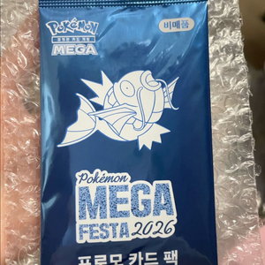 미개봉 포켓몬스터 잉어킹 프로모 카드 이미지