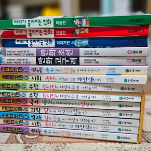 (일괄)어린이 학습 만화책 묶음 이미지