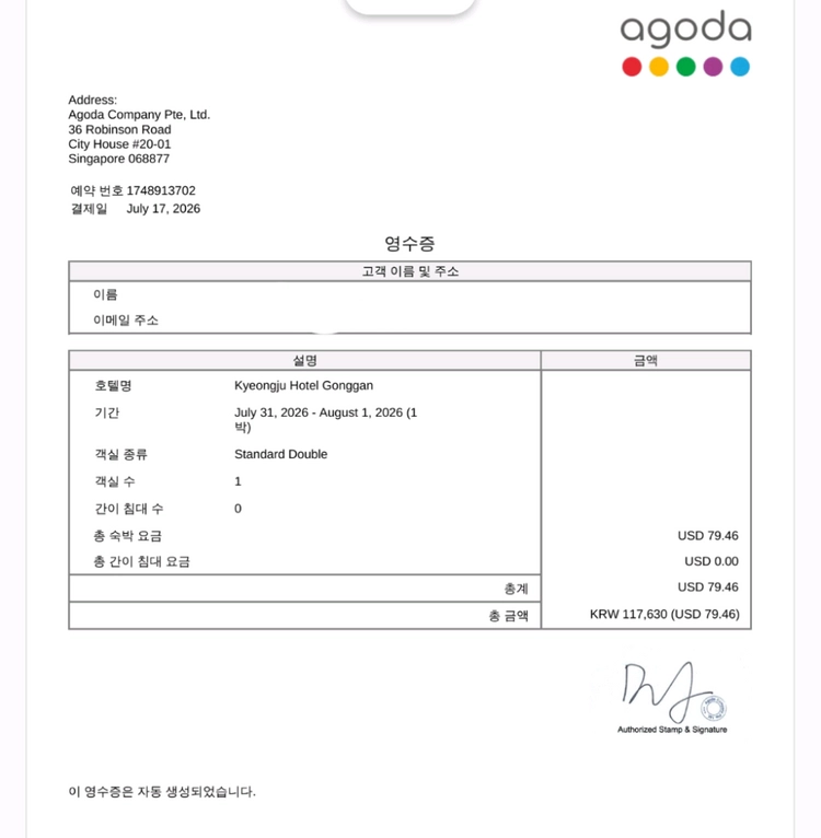 7월 31일 - 8월 1일 경주 호텔 공간 숙박권 (스탠다드 더블) 이미지
