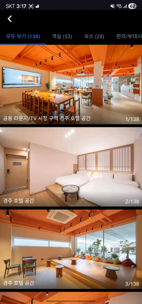 7월 31일 - 8월 1일 경주 호텔 공간 숙박권 (스탠다드 더블) 이미지