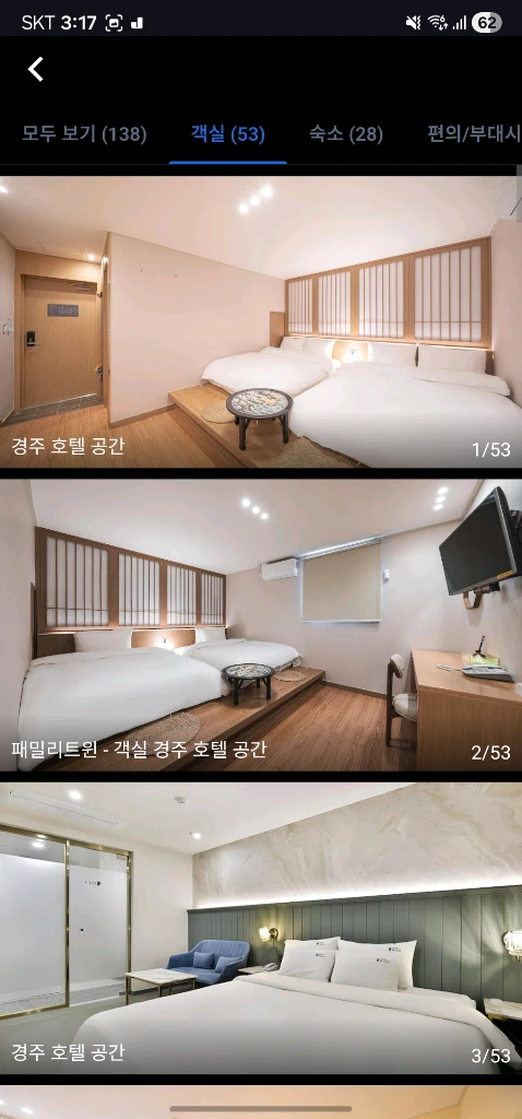 7월 31일 - 8월 1일 경주 호텔 공간 숙박권 (스탠다드 더블) 이미지