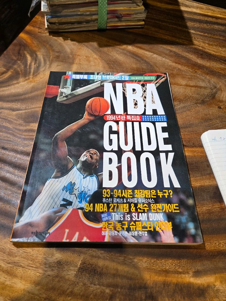 1994 NBA 가이드북 특집호 새책재고서적 포스터2장포함 이미지