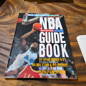 1994 NBA 가이드북 특집호 새책재고서적 포스터2장포함 이미지