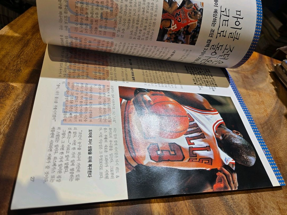 1994 NBA 가이드북 특집호 새책재고서적 포스터2장포함 이미지