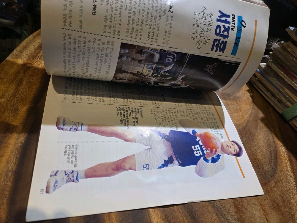 1994 NBA 가이드북 특집호 새책재고서적 포스터2장포함 이미지