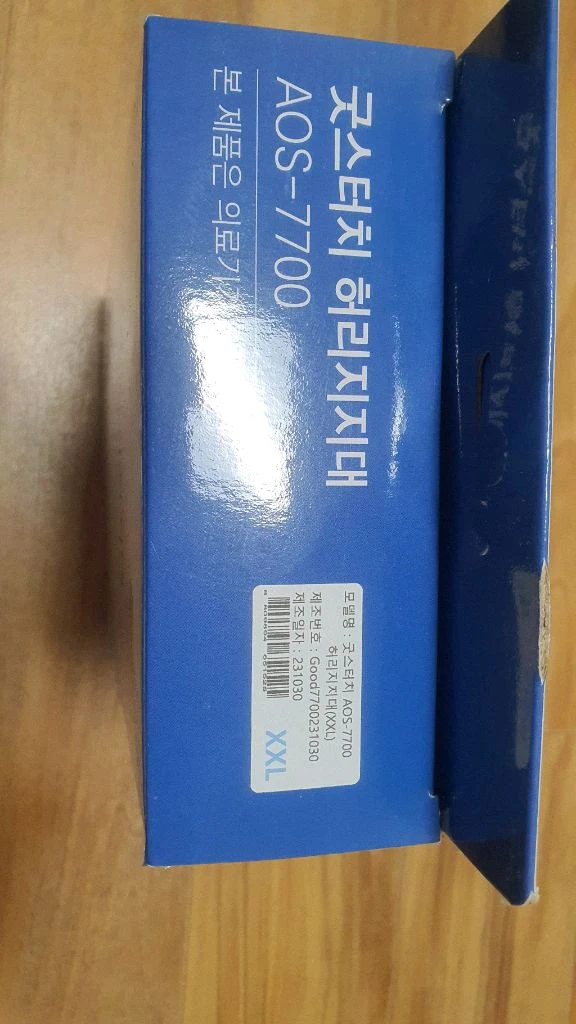 굿스터치 허리지지대(새상품) 이미지