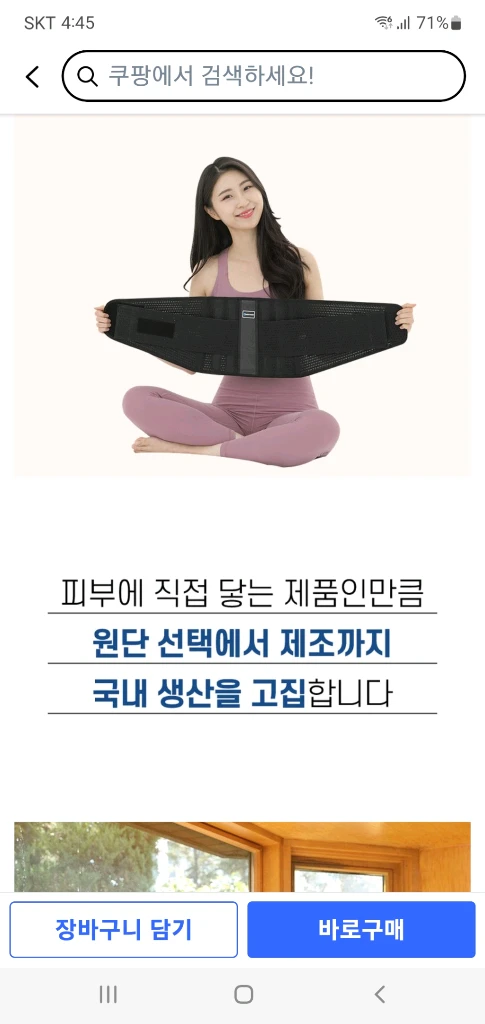 굿스터치 허리지지대(새상품) 이미지