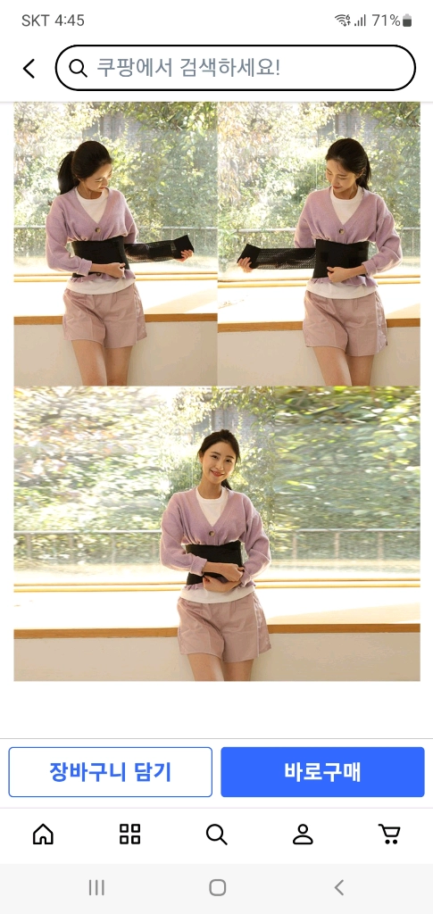 굿스터치 허리지지대(새상품) 이미지