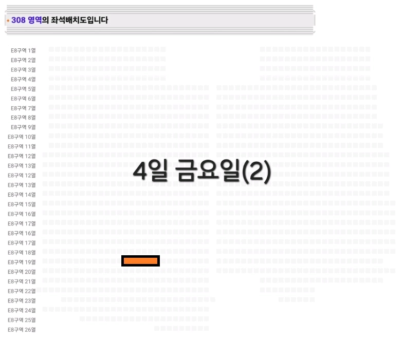 임영웅 콘서트 고양 (2매 판매완료, 4매 남음) 이미지