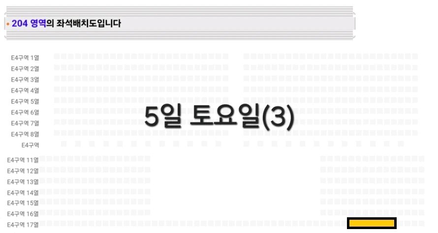 임영웅 콘서트 고양 (2매 판매완료, 4매 남음) 이미지