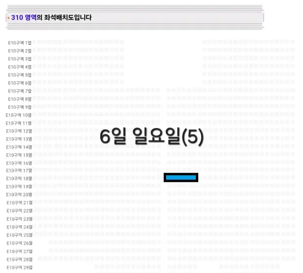 임영웅 콘서트 고양 (2매 판매완료, 4매 남음) 이미지