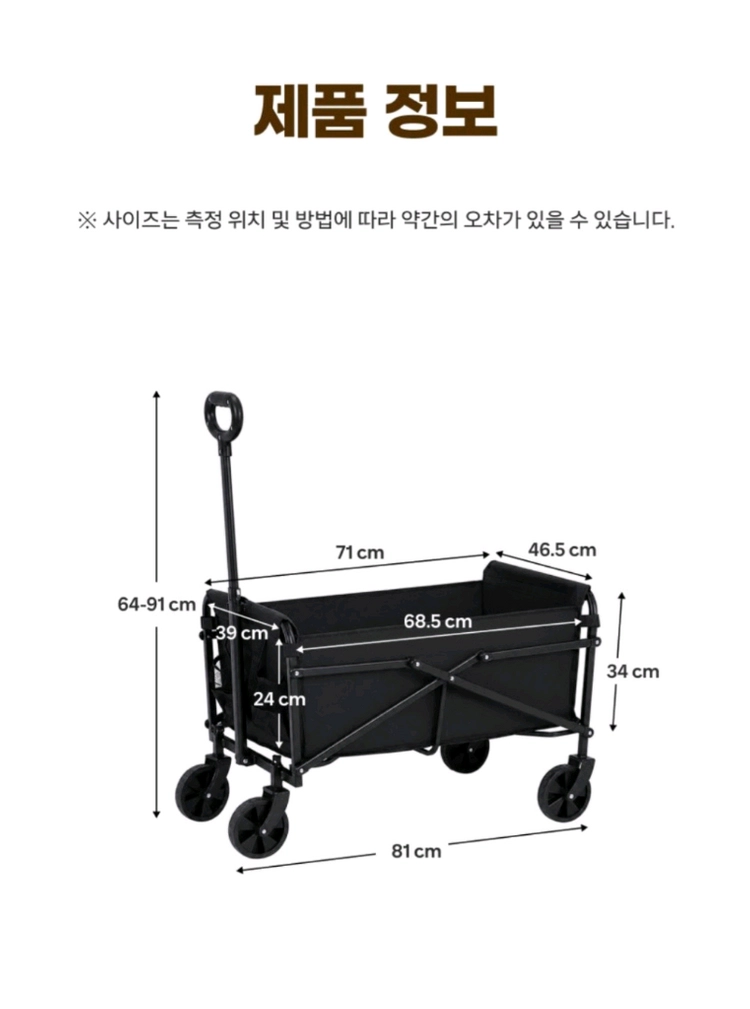 새제품 아웃도어 캠핑 폴딩 카트 트레일러입니다. 캠핑 용품을 싣고 다니기 편리하며, 접어서 보관하기 좋습니다. 튼튼 이미지