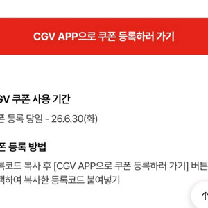 신세계 cgv 1+1 콤보 쿠폰 (8.31까지) 이미지