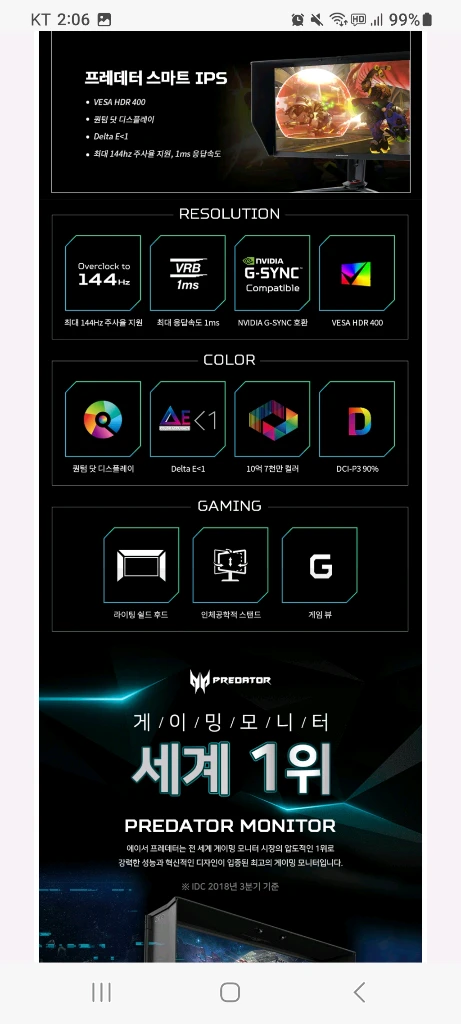 에이서 27인치 4K 144hz 게이밍 모니터 (정가 115만) 이미지