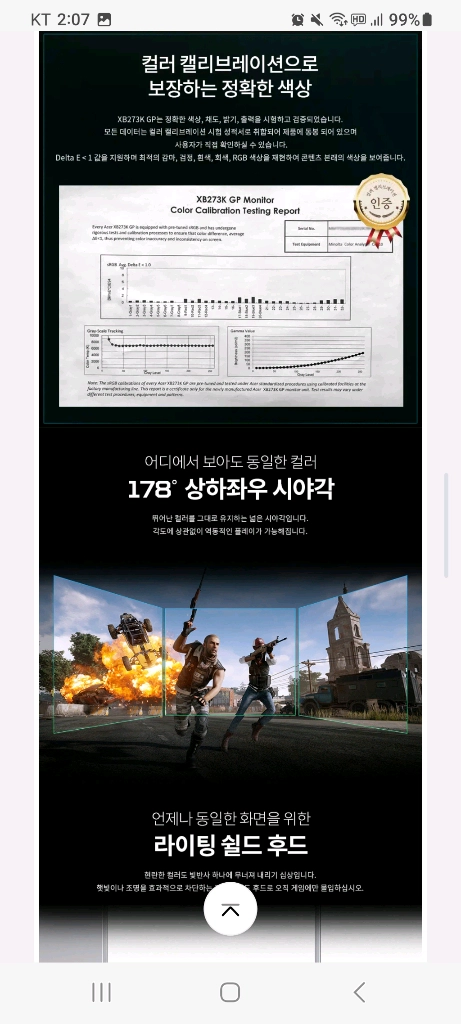 에이서 27인치 4K 144hz 게이밍 모니터 (정가 115만) 이미지