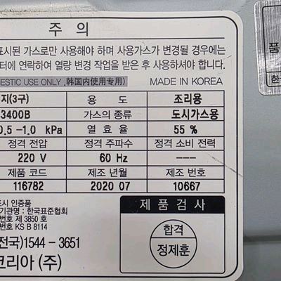 린나이 RBR-S3400B 3구 빌트인 가스레인지 LNG 이미지