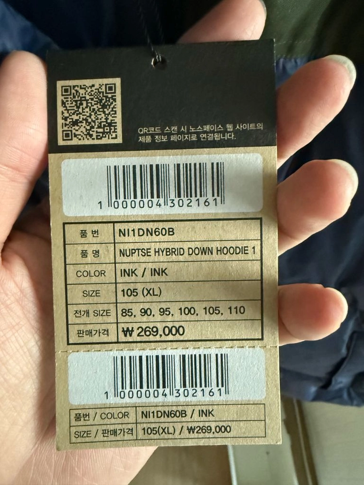 새상품 노스페이스 눕시 하이브리드 다운 후드 패딩 XL(105) 이미지