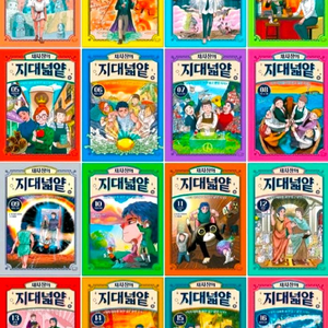 채사장의 지대넓얕 1-16권 이미지