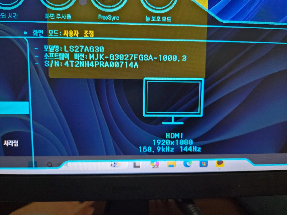 삼성 S27AG300 오디세이 G3 27형 게이밍모니터 피벗 144Hz 응답속도 1ms 팝니다. 이미지