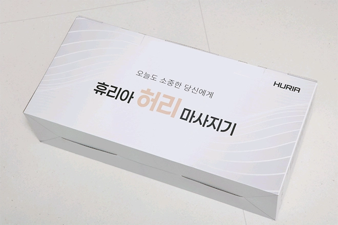 휴리아 허리 마사지기 미개봉 새제품 판매 이미지