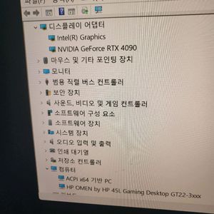 Hp omen 45L Rtx4090 고성능 게이밍 PC 이미지