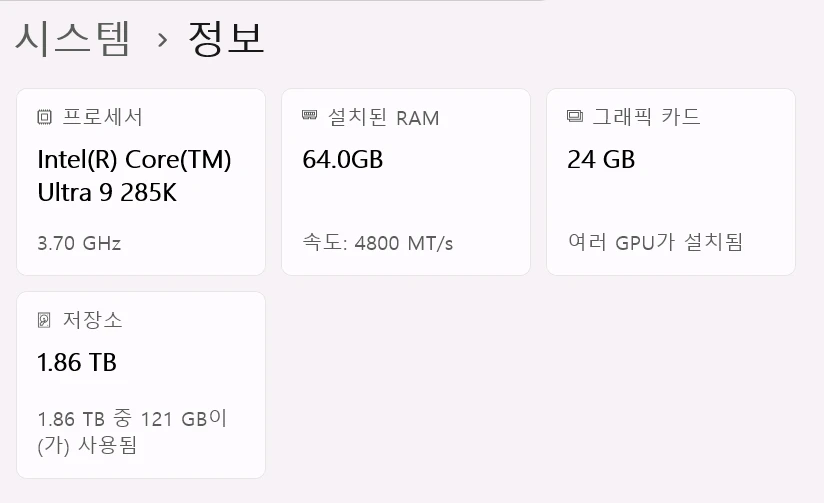 Hp omen 45L Rtx4090 고성능 게이밍 PC 이미지