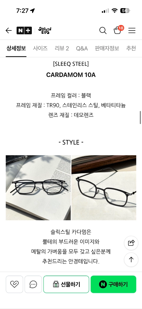 슬릭스틸 카다멈 안경 / 1회 착용 이미지