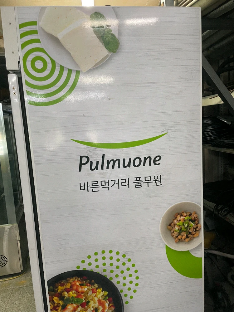 냉동고 2도어냉동고 마트냉동고 정육냉동고 냉동쇼케이스 이미지