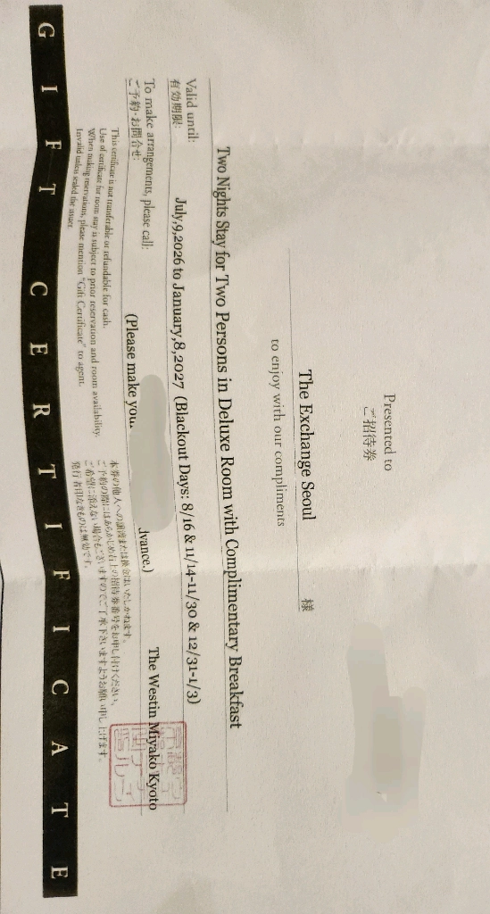메리어트 더 웨스틴 미야코 교토 숙박권 이미지