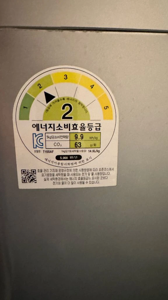 LG전자 통돌이 세탁기, 15kg (T15SAF) 이미지
