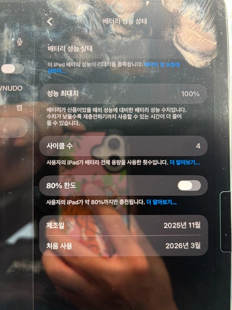 아이패드 에어 M4 + 애플펜슬 프로 전체풀박스 새상품급 - 안심되는 중고거래