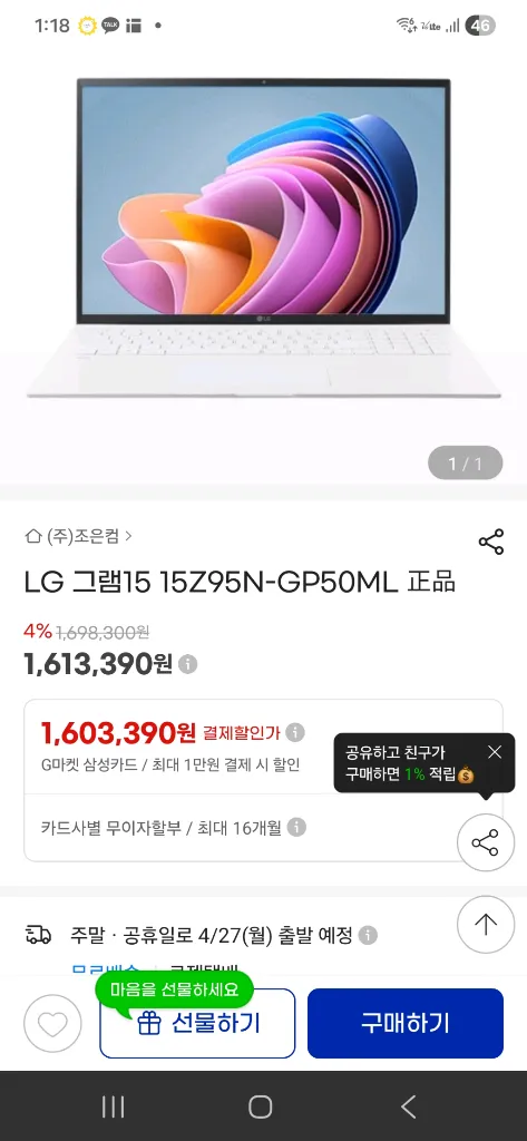 LG 그램 노트북 판매합니다 이미지