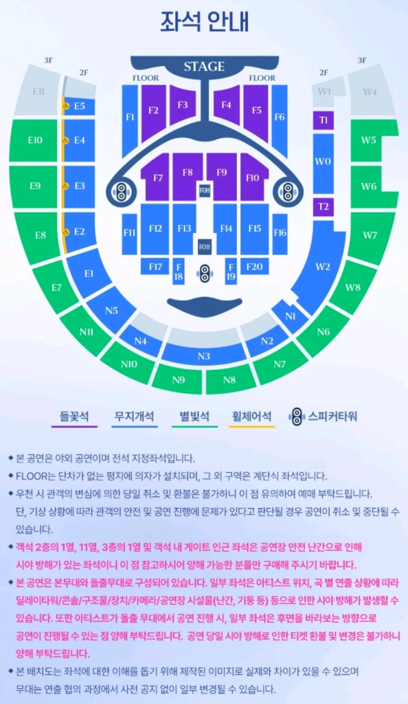 2026 임영웅 고양 최저가 양도 이미지