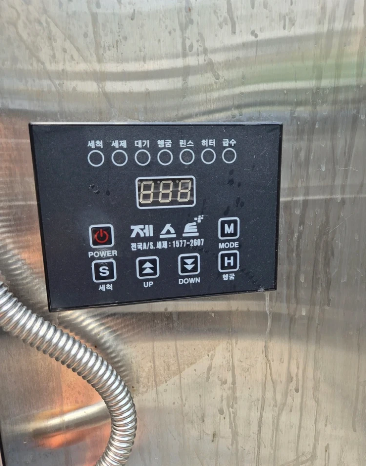 업소용 식기세척기 이미지