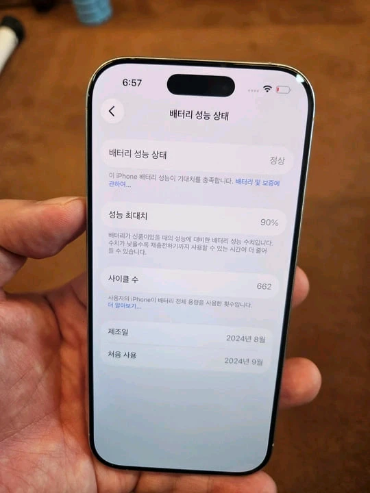 아이폰 16 프로 128GB 실버 - 안심되는 중고거래